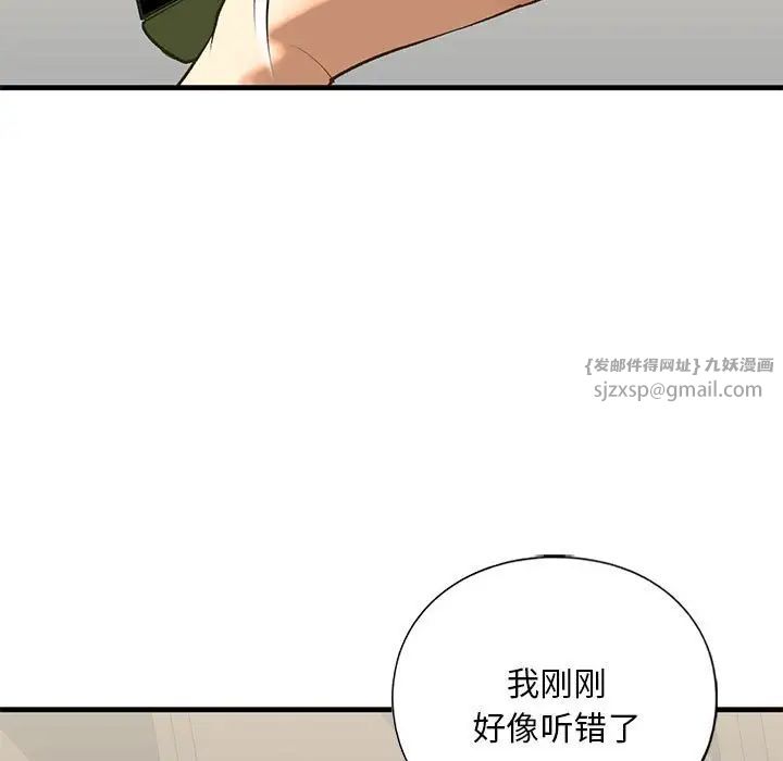 《我的继姐》漫画 第24話