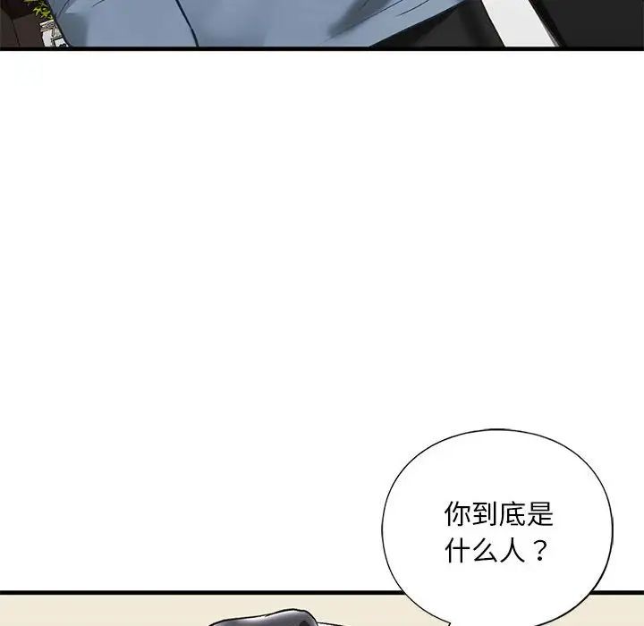 《我的继姐》漫画 第24話