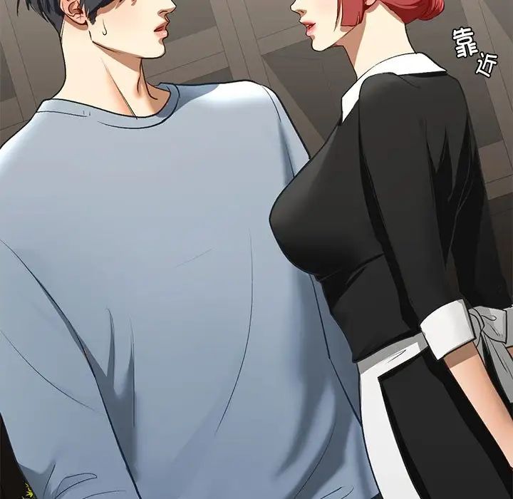 《我的继姐》漫画 第24話