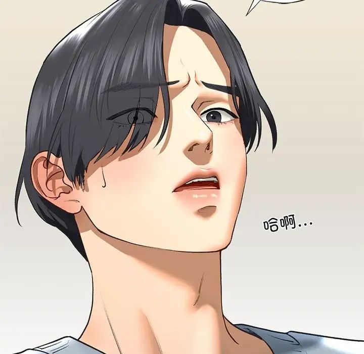 《我的继姐》漫画 第24話