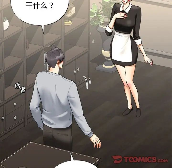 《我的继姐》漫画 第24話
