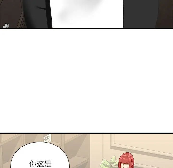 《我的继姐》漫画 第24話