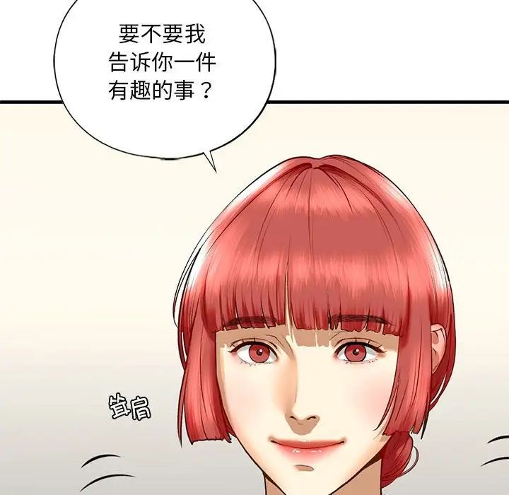 《我的继姐》漫画 第24話