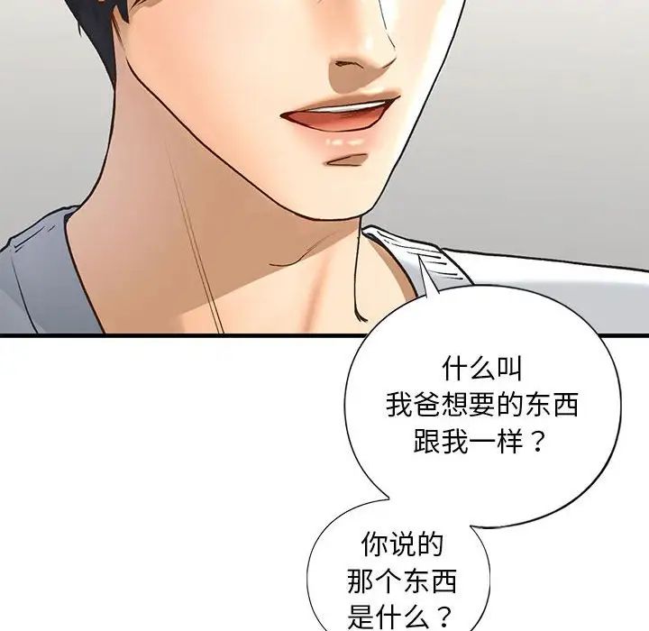 《我的继姐》漫画 第24話