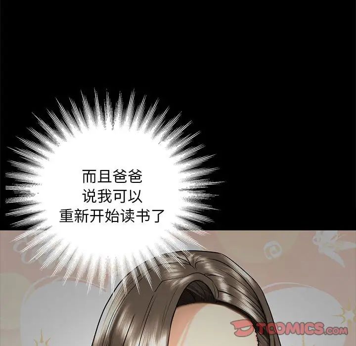 《我的继姐》漫画 第24話