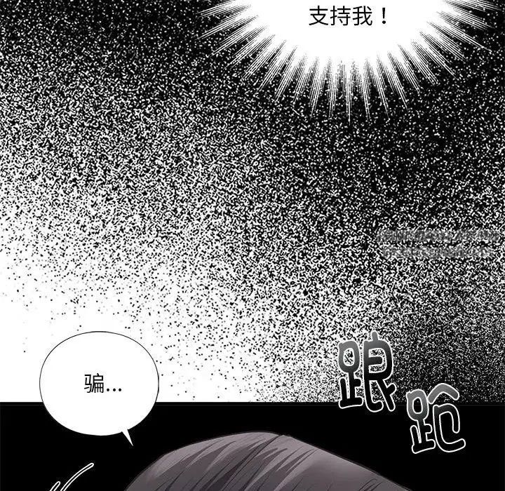 《我的继姐》漫画 第24話
