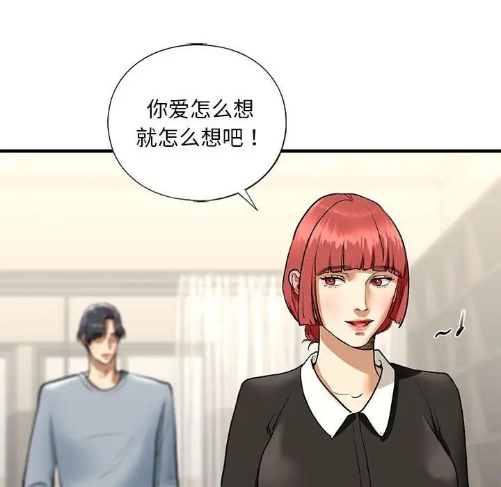 《我的继姐》漫画 第24話