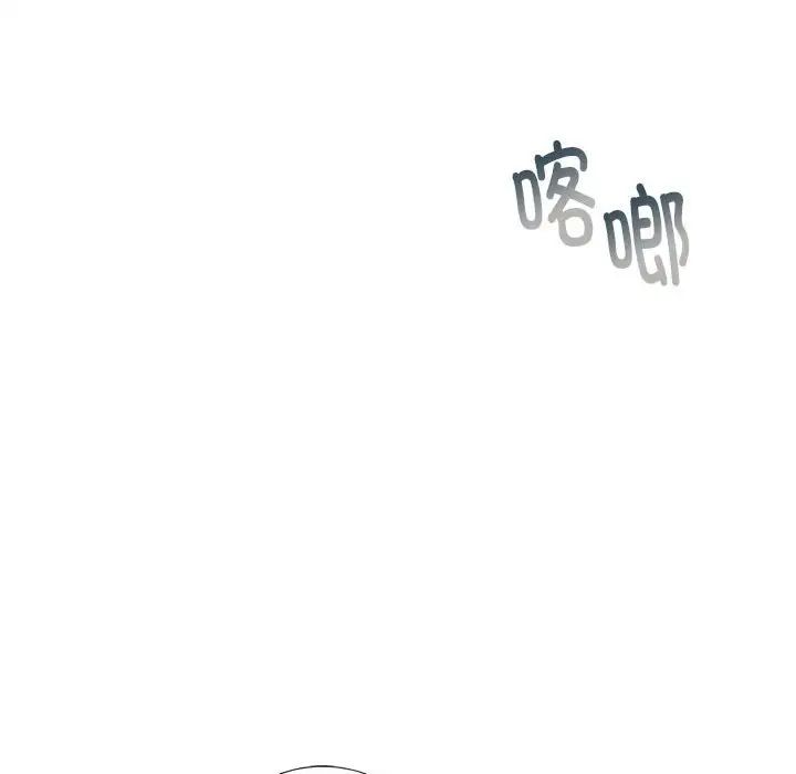 《我的继姐》漫画 第24話