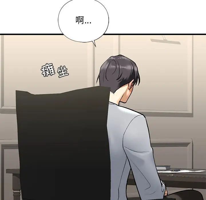 《我的继姐》漫画 第24話