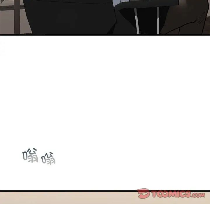 《我的继姐》漫画 第24話