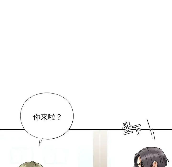 《我的继姐》漫画 第24話