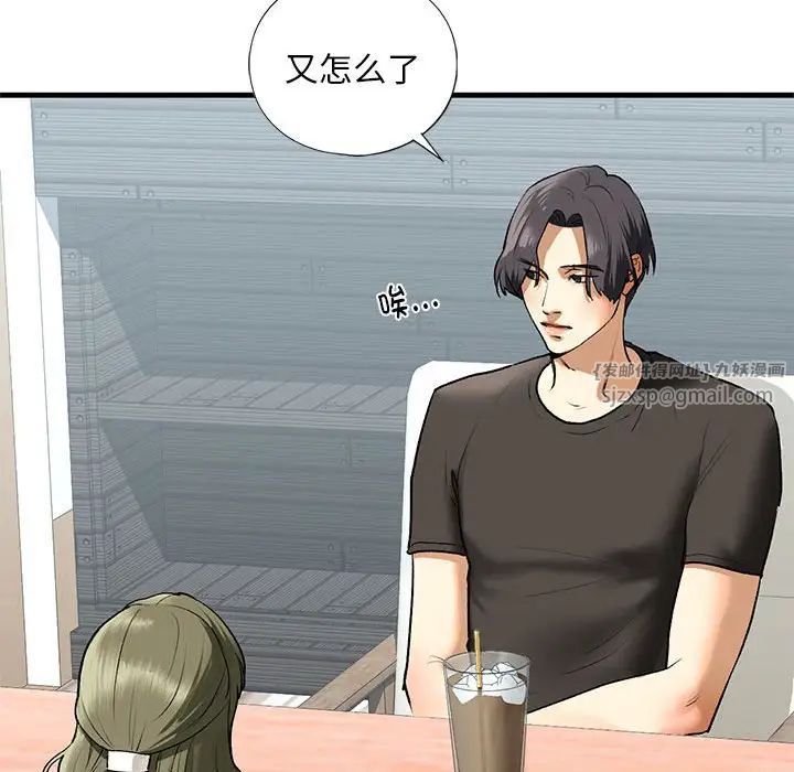 《我的继姐》漫画 第24話