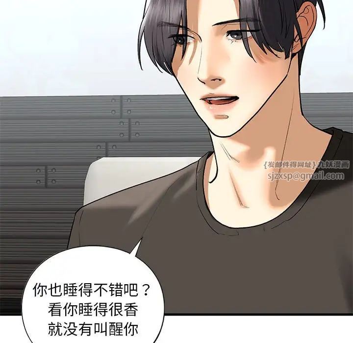 《我的继姐》漫画 第24話