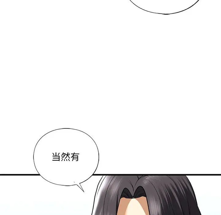 《我的继姐》漫画 第24話