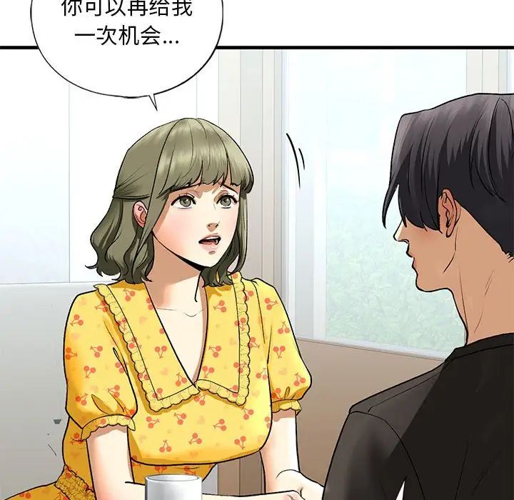 《我的继姐》漫画 第24話