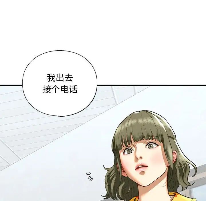 《我的继姐》漫画 第24話