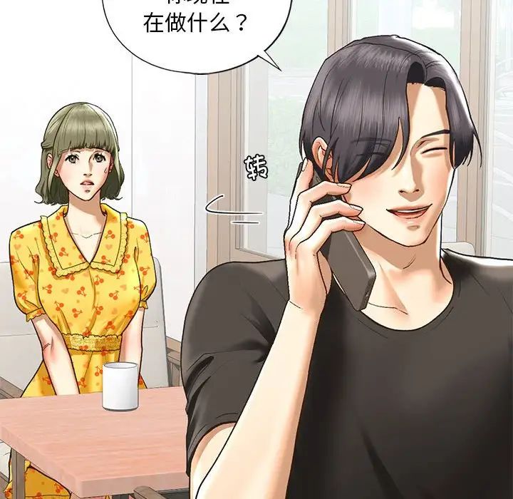 《我的继姐》漫画 第24話