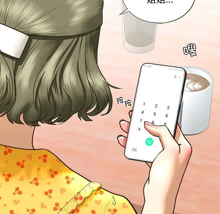 《我的继姐》漫画 第24話