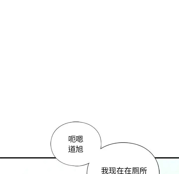 《我的继姐》漫画 第24話