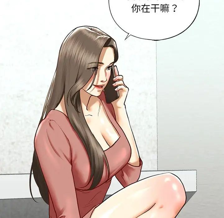 《我的继姐》漫画 第24話