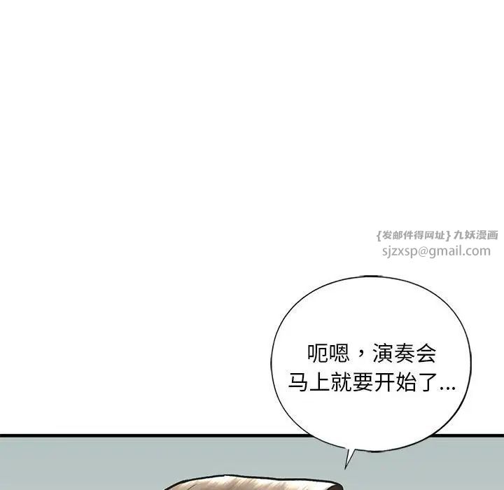 《我的继姐》漫画 第24話