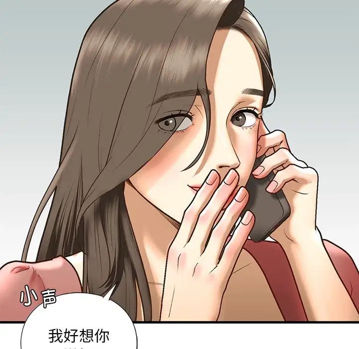 《我的继姐》漫画 第24話