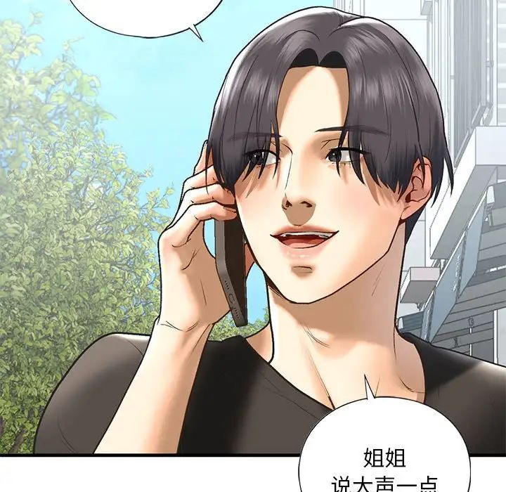 《我的继姐》漫画 第24話