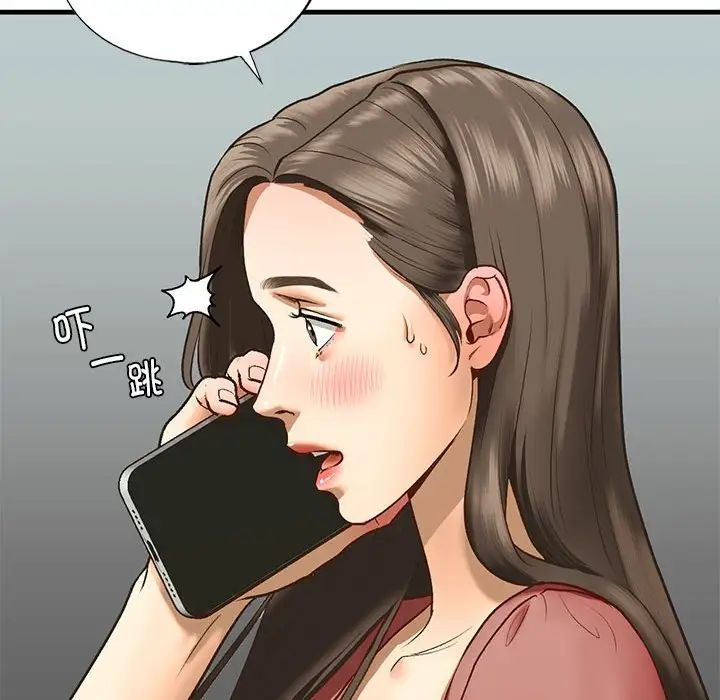 《我的继姐》漫画 第24話