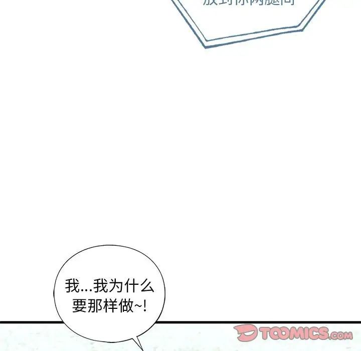 《我的继姐》漫画 第24話
