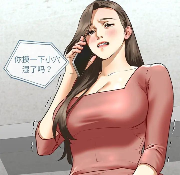 《我的继姐》漫画 第24話