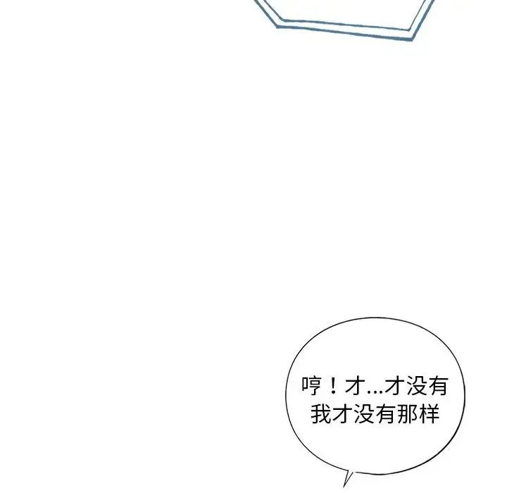 《我的继姐》漫画 第24話