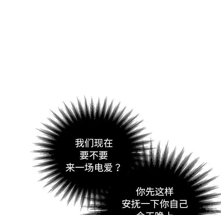 《我的继姐》漫画 第24話