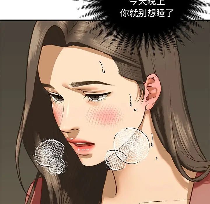 《我的继姐》漫画 第24話