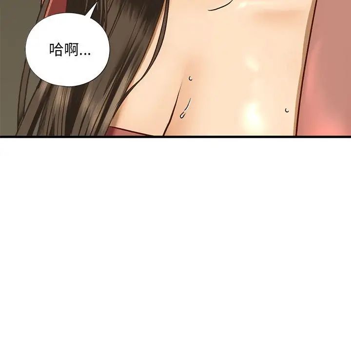 《我的继姐》漫画 第24話