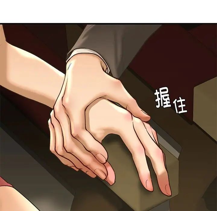 《我的继姐》漫画 第24話