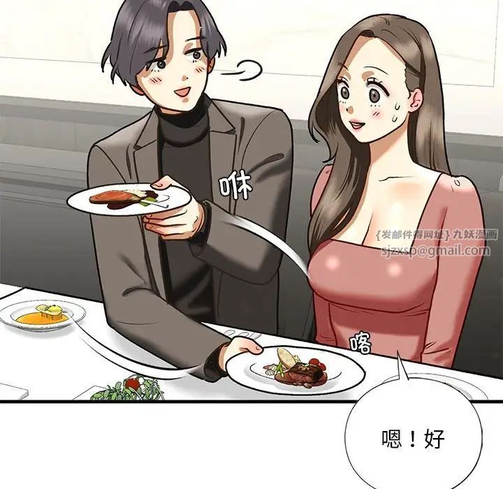 《我的继姐》漫画 第24話