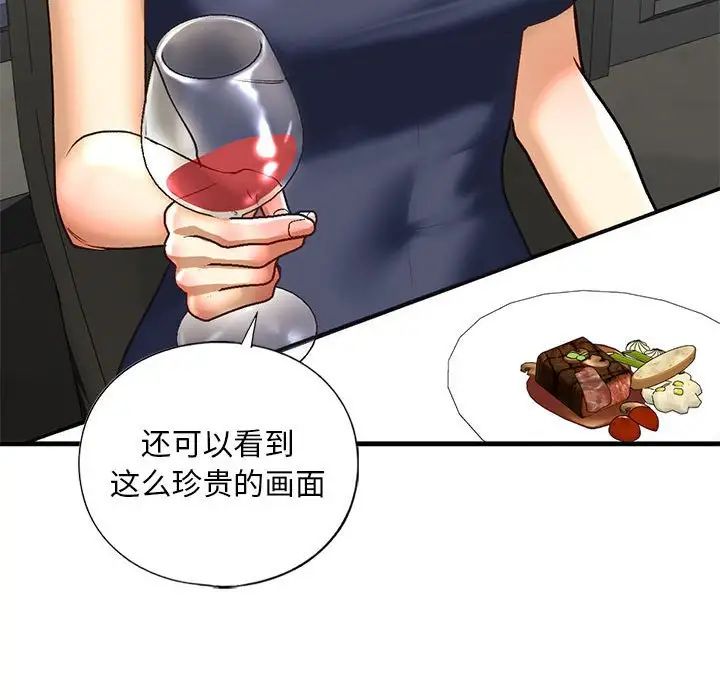 《我的继姐》漫画 第24話