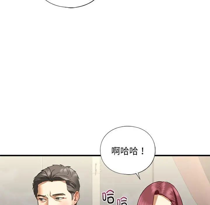 《我的继姐》漫画 第24話