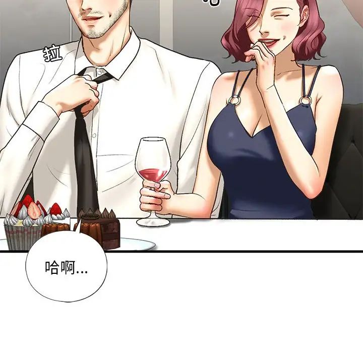 《我的继姐》漫画 第24話
