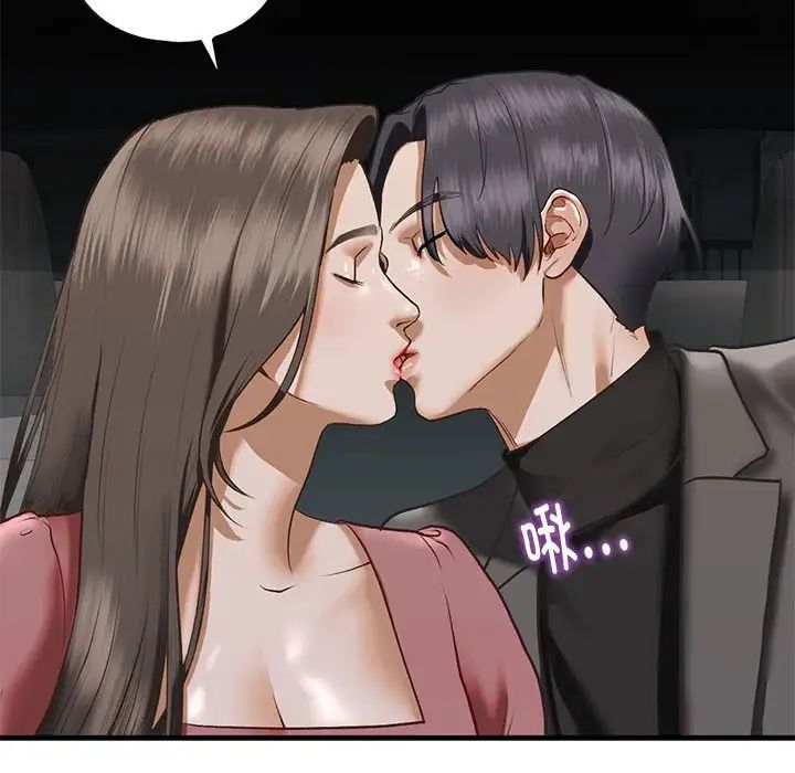 《我的继姐》漫画 第24話