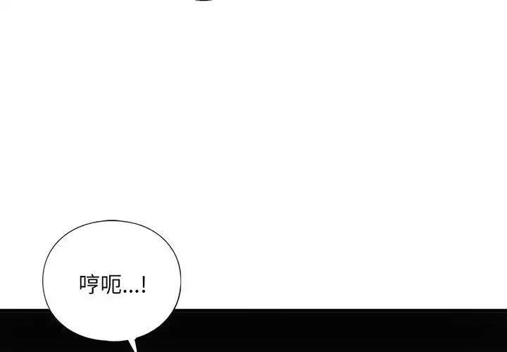 《我的继姐》漫画 第25話
