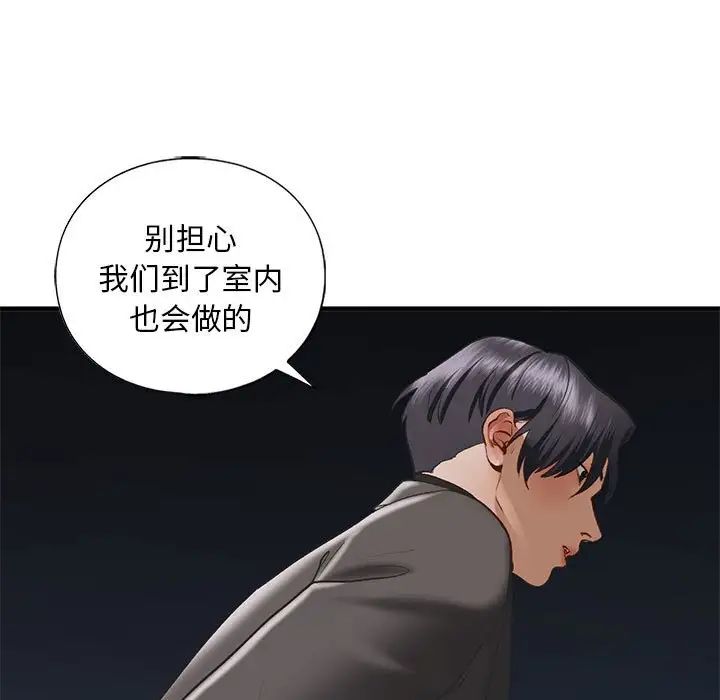 《我的继姐》漫画 第25話