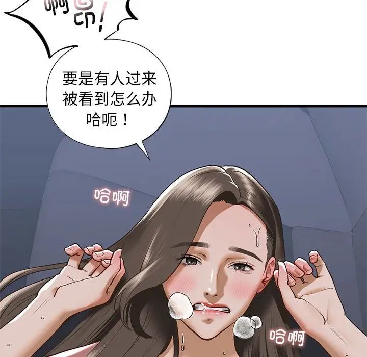 《我的继姐》漫画 第25話