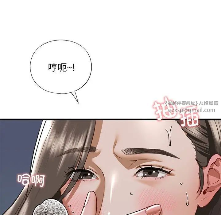 《我的继姐》漫画 第25話