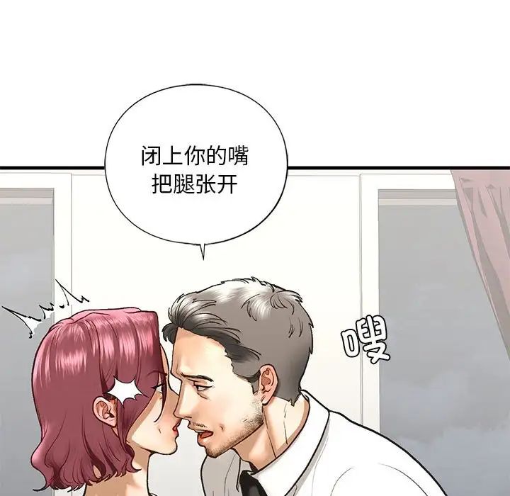 《我的继姐》漫画 第25話