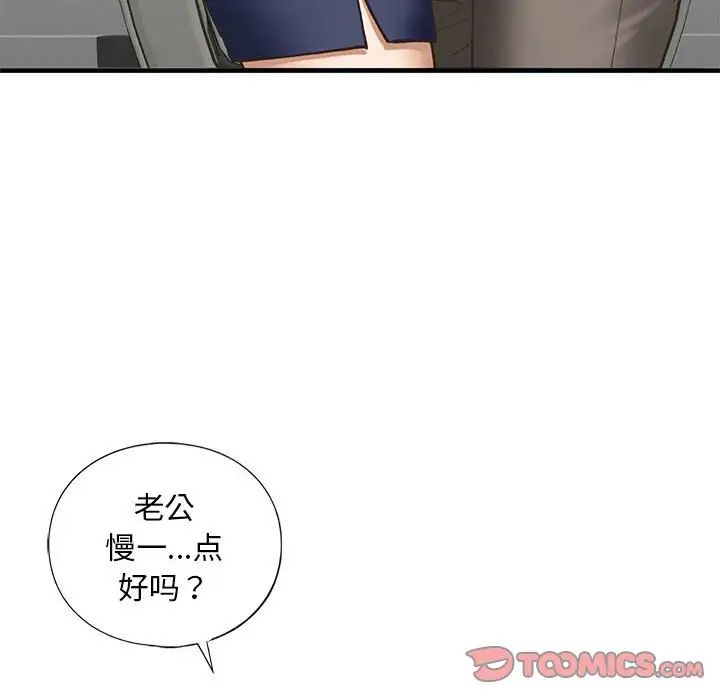 《我的继姐》漫画 第25話