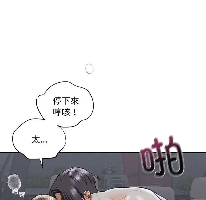 《我的继姐》漫画 第25話