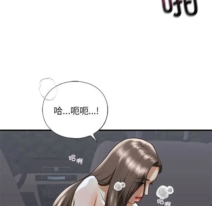 《我的继姐》漫画 第25話