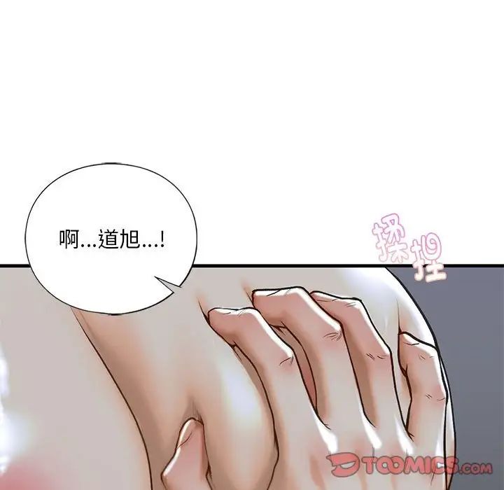 《我的继姐》漫画 第25話