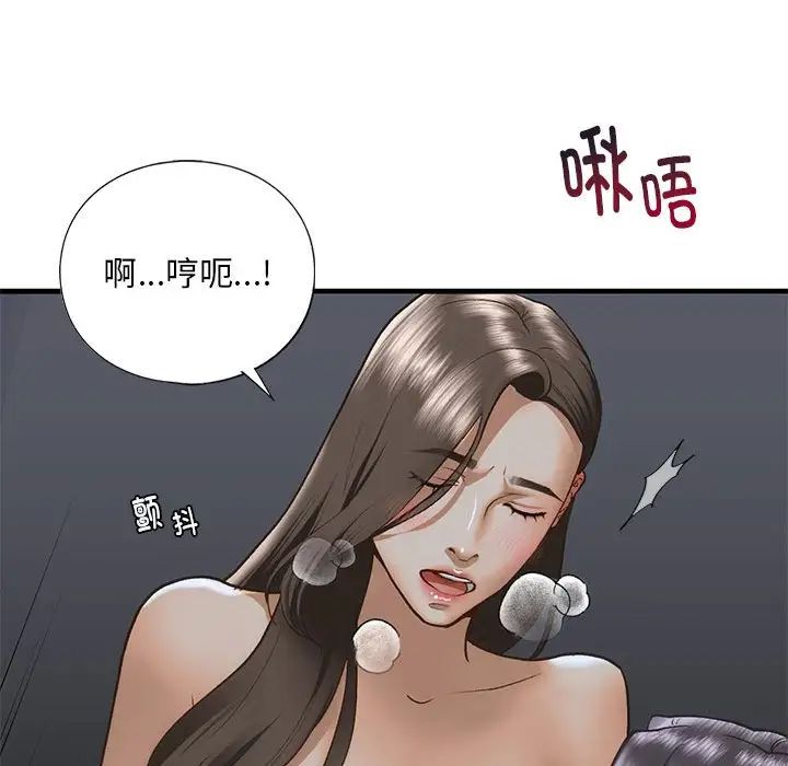 《我的继姐》漫画 第25話